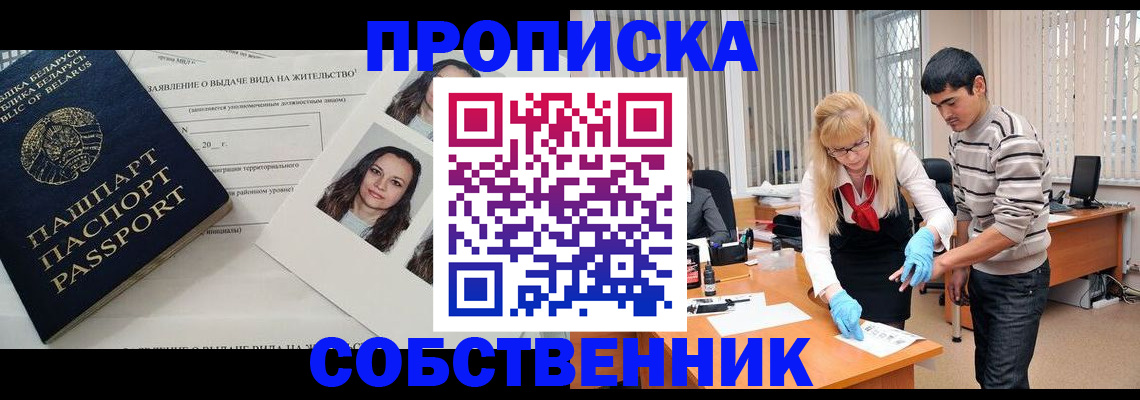 временная регистрация гарантия в Муравленко