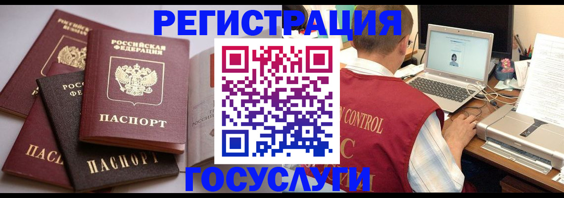 временная регистрация госуслуги в Муравленко